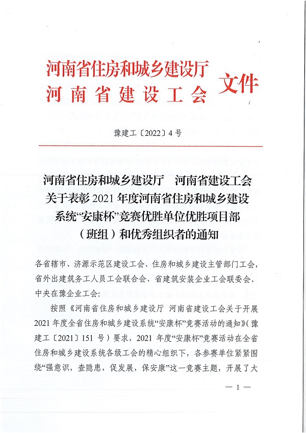 获奖文件1.jpg 获奖文件1.jpg