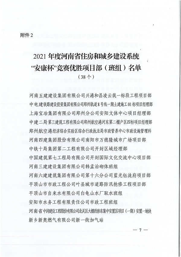 获奖文件4.jpg 获奖文件4.jpg