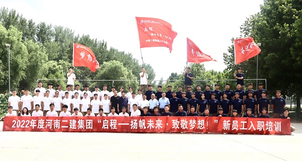 集团公司领导与全体新员工合影留念.jpg 集团公司领导与全体新员工合影留念.jpg