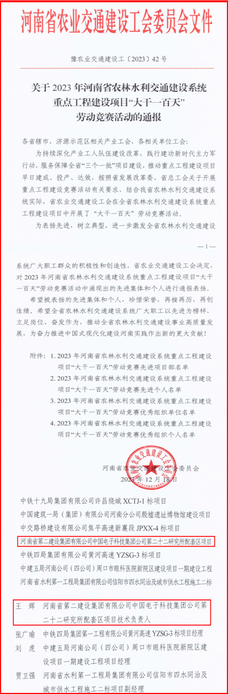 通报表扬文件.png 通报表扬文件.png