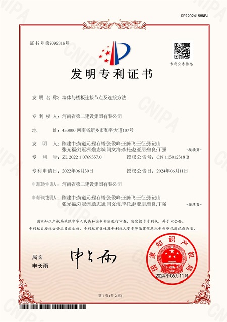 3.墙体与楼板连接节点及连接方法.jpg