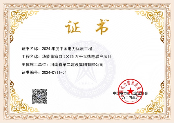 董家口证书.jpg