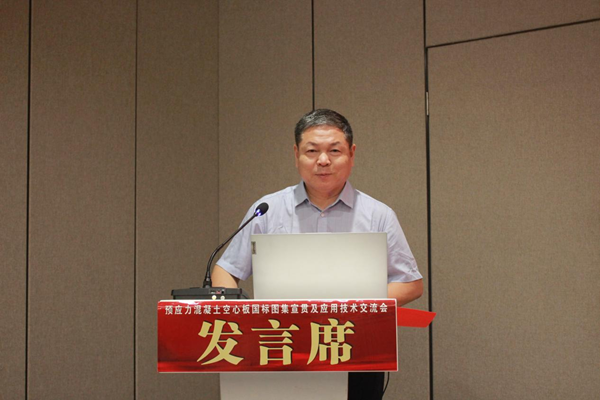 集团公司董事、副总经理都宏全致欢迎辞.png