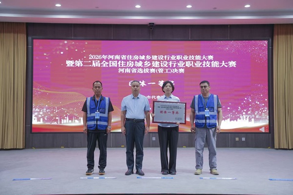省住房和城乡建设厅建筑市场监管处副处长为新乡市代表队颁奖.jpg