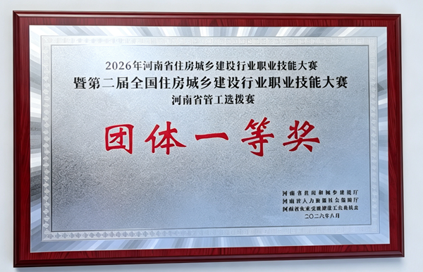 “团体一等奖”奖牌.png